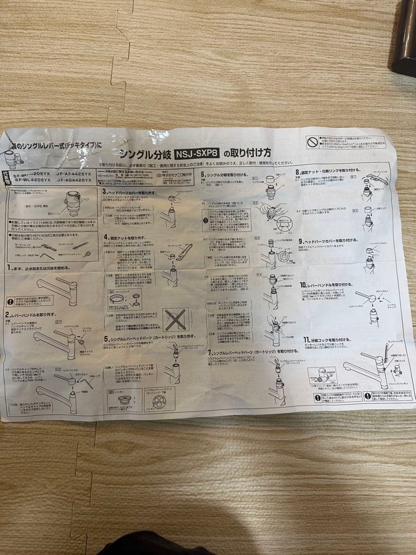 【分岐水栓】ナニワ製作所 シングル分岐 NSP-SXP8 au・ADセット