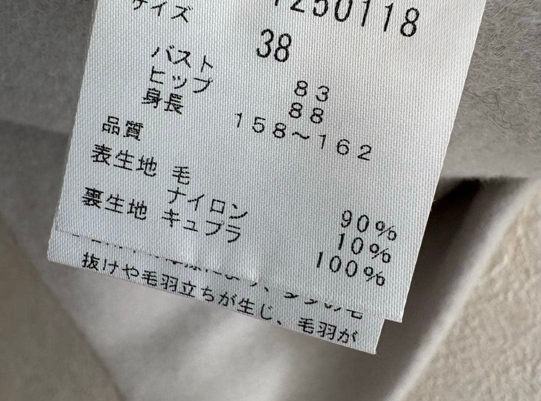 アドーア　ウール　ビーバー　ショート　コート　ノーカラー