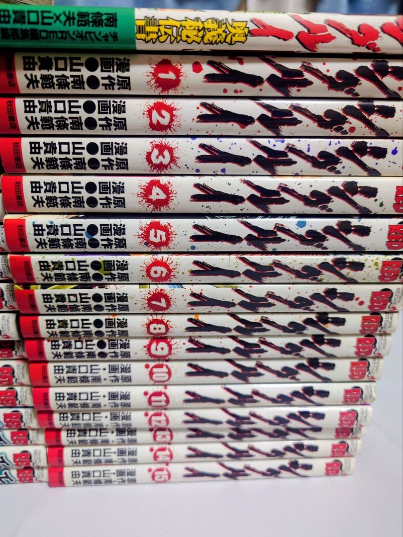 シグルイ（奥義秘伝書付）１５巻　エクゾスカル零 8巻　衛府の七忍10巻全巻セット