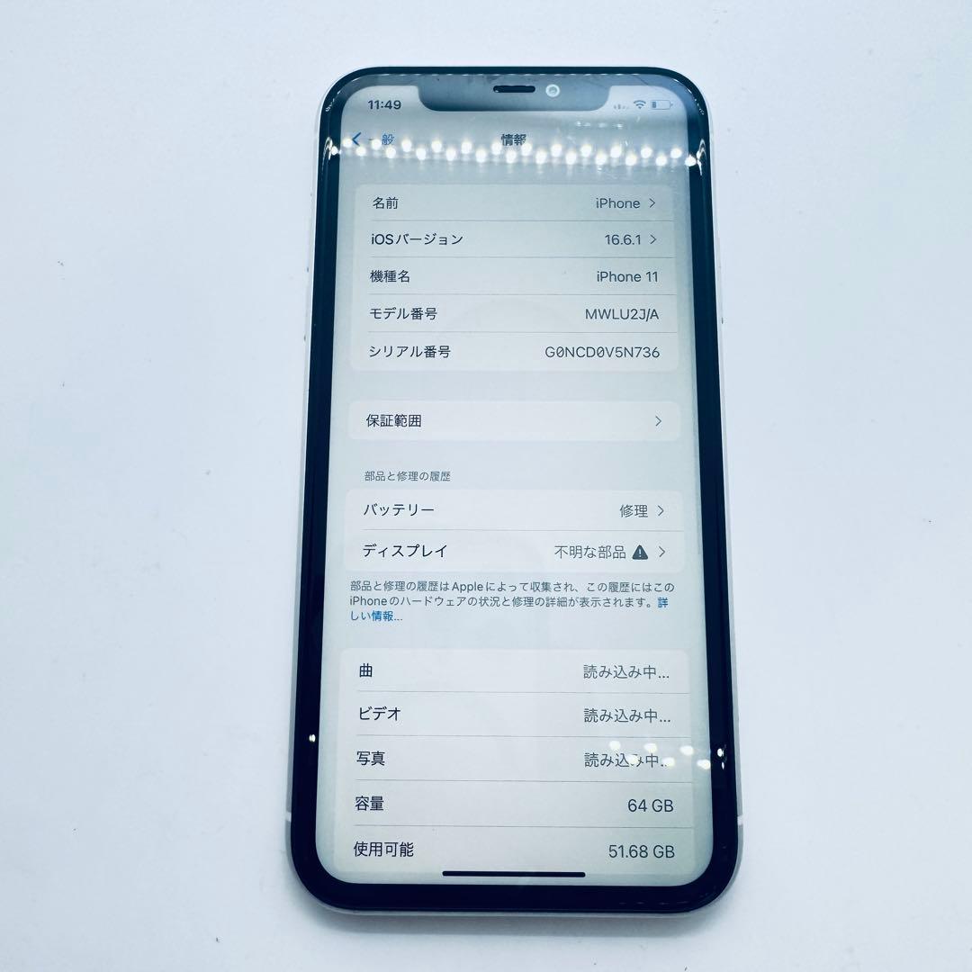 【SIMフリー】 iPhone 11 64GB 本体 動作確認済み