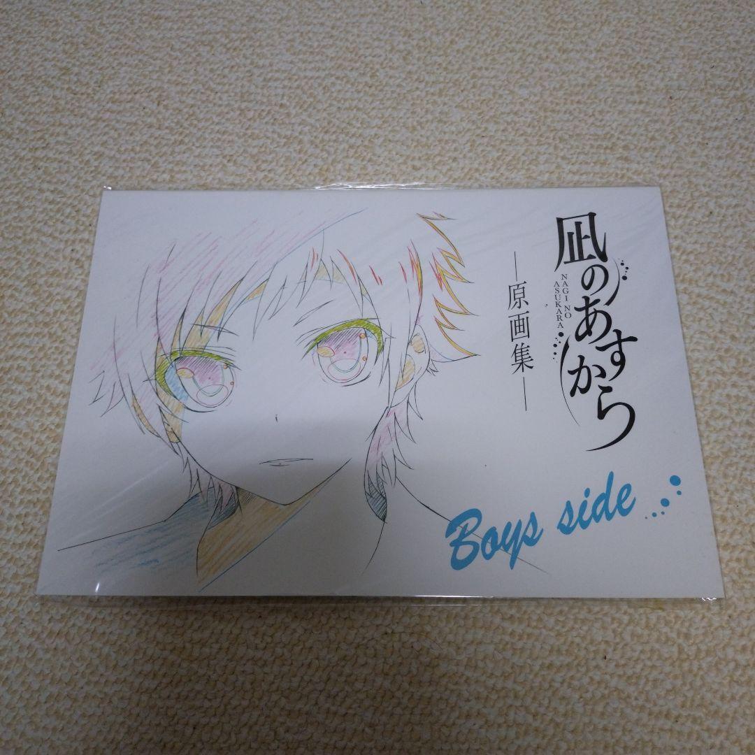 シ*ン様 凪のあすから 設定資料集&原画集3冊セット　デトリタス