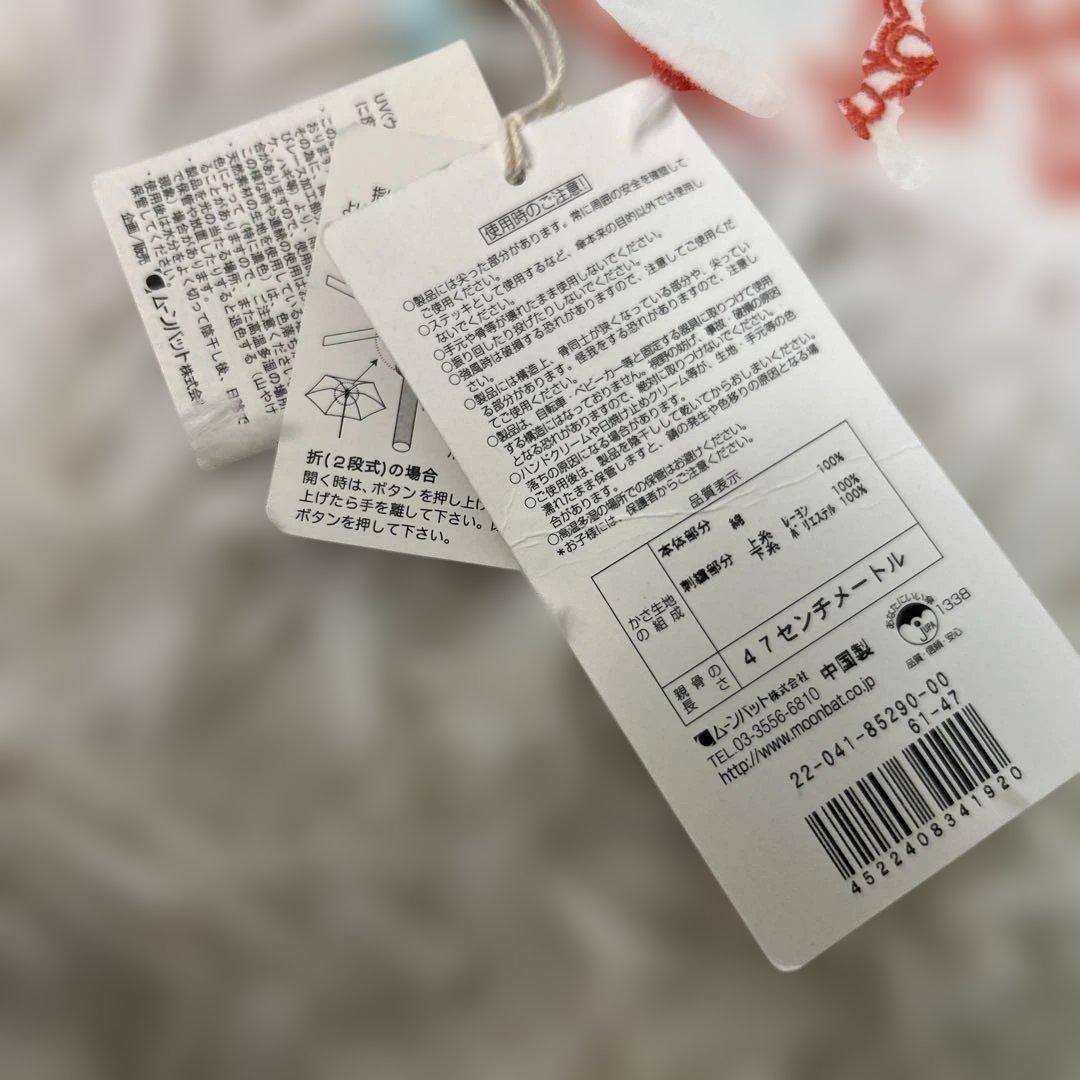 未使用タグ付き⭐︎ヴィヴィアンウエストウッド 日傘 パゴダ タケ柄 オーヴ