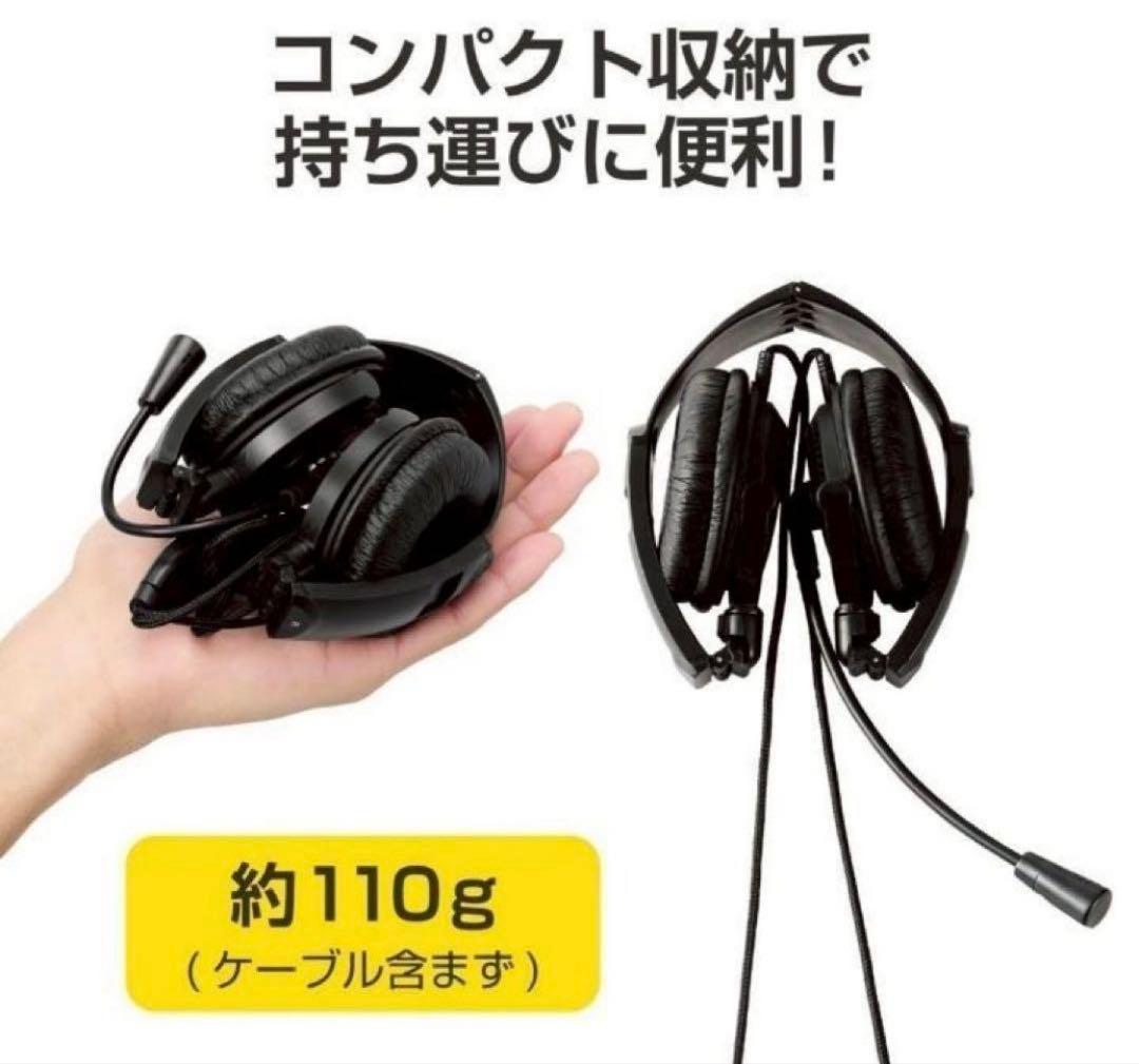 【あめ出品】エレコム　折りたたみ有線ヘッドセット HS-HP10SCBK他