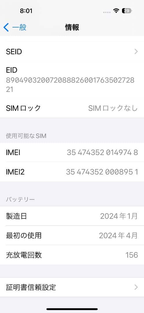 iPhone15 128GB SIMフリー