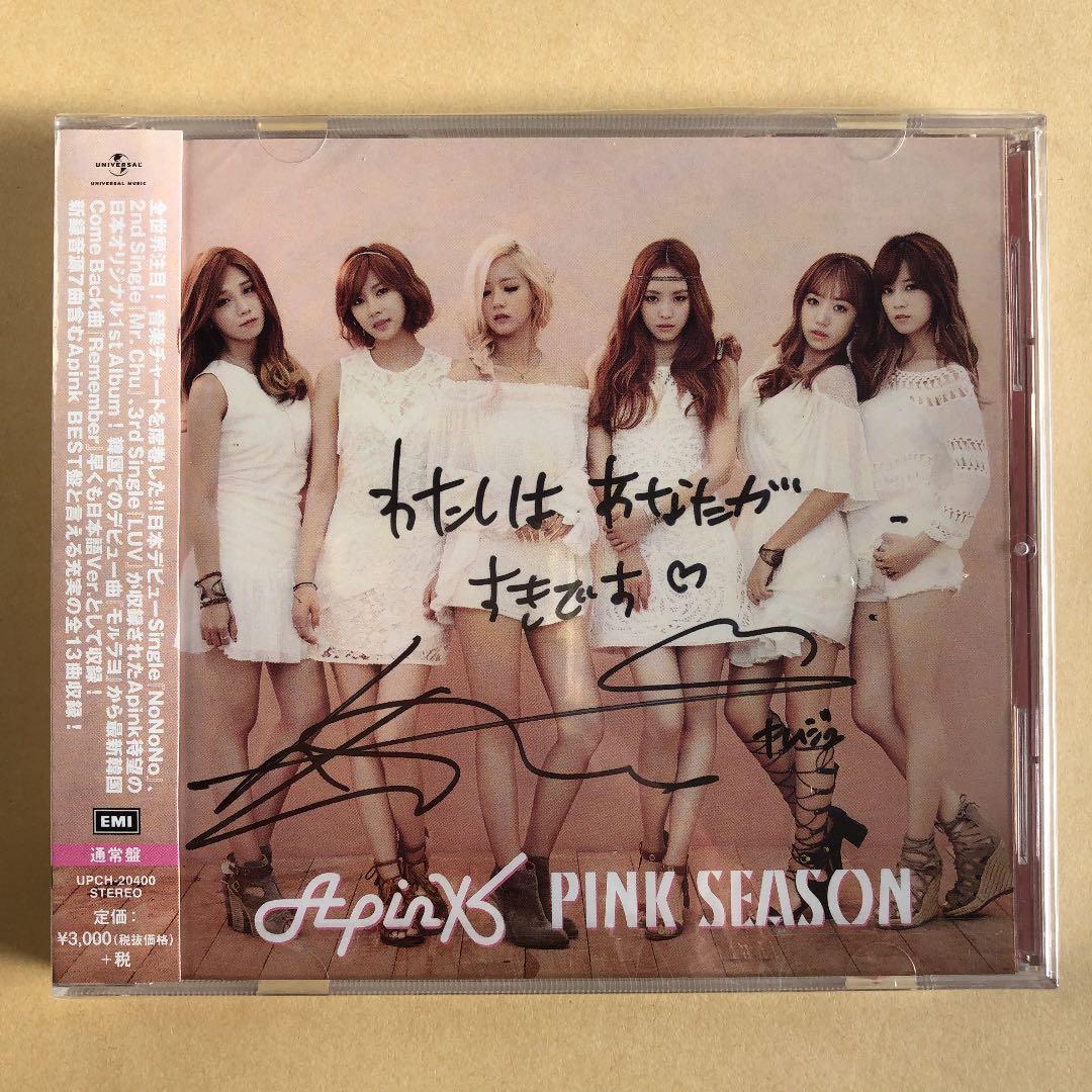 Apink PINK SEASON ナムジュ直筆サイン&メッセージ入り 通常盤