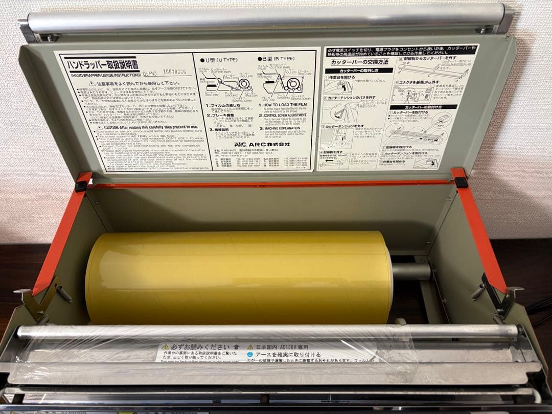 ARC 食品用ラップフィルム包装機 マルチラッパー 460B ラップ2本セット