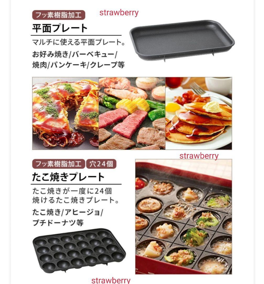 ブルーノ　BRUNO　ホットプレート　ディズニーコラボ　ミッキー　たこ焼き