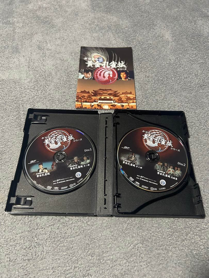 新諸国物語 黄金孔雀城シリーズ HDリマスター版〈3枚組〉