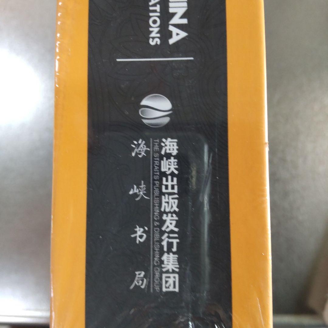 【未開封新品】シュリンク有　中国金魚図鑑・専門書