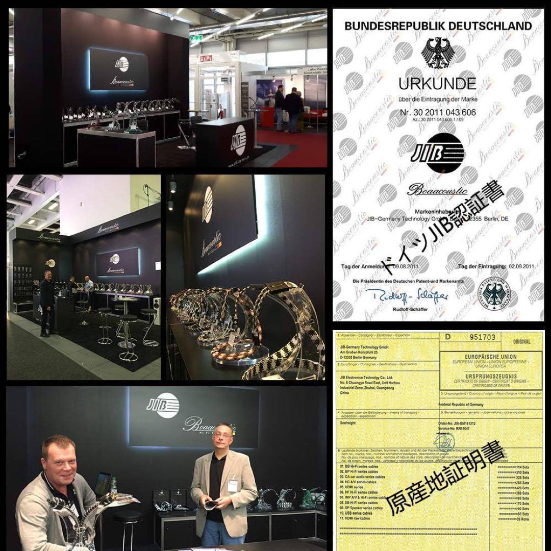 JIBドイツAUXホームシアタ等対応/長さ5mオーディオ機器に対応出来ます