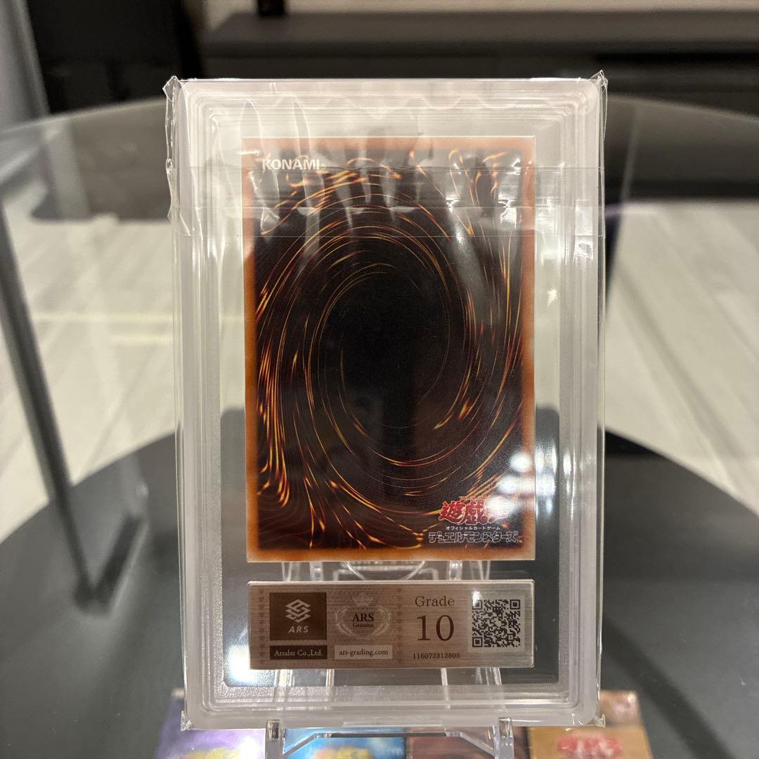 遊戯王　ブラックパラディン　ARS10 PSA10並　鑑定後未開封