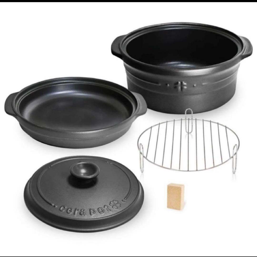 新品未使用 セラポットcerapot 26cm/19cm 7点set