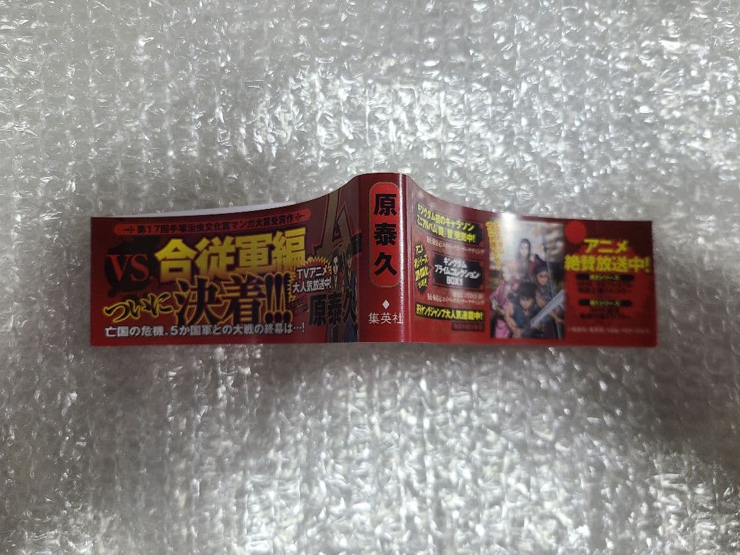 ワンピース　1巻～112巻　コミックスニュース　ジャンパラ　ジャンコ