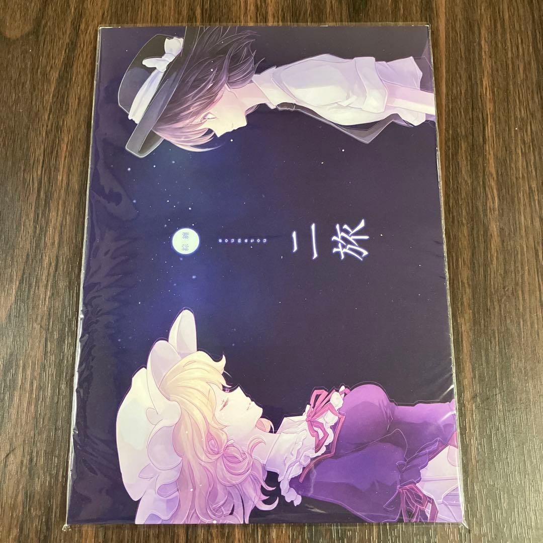 東方 凋叶棕　CDジャケット　アートブック３巻セット