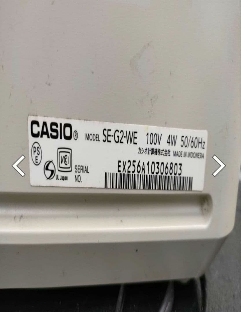 CASIO SE-G2 WE 電子レジスター ホワイト