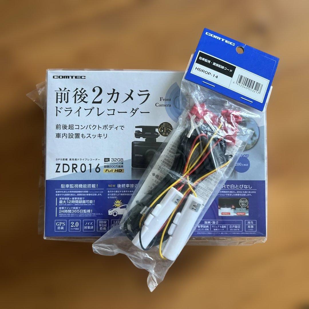 COMTEC ZDR016 前後2カメラ ドライブレコーダー配線コードセット