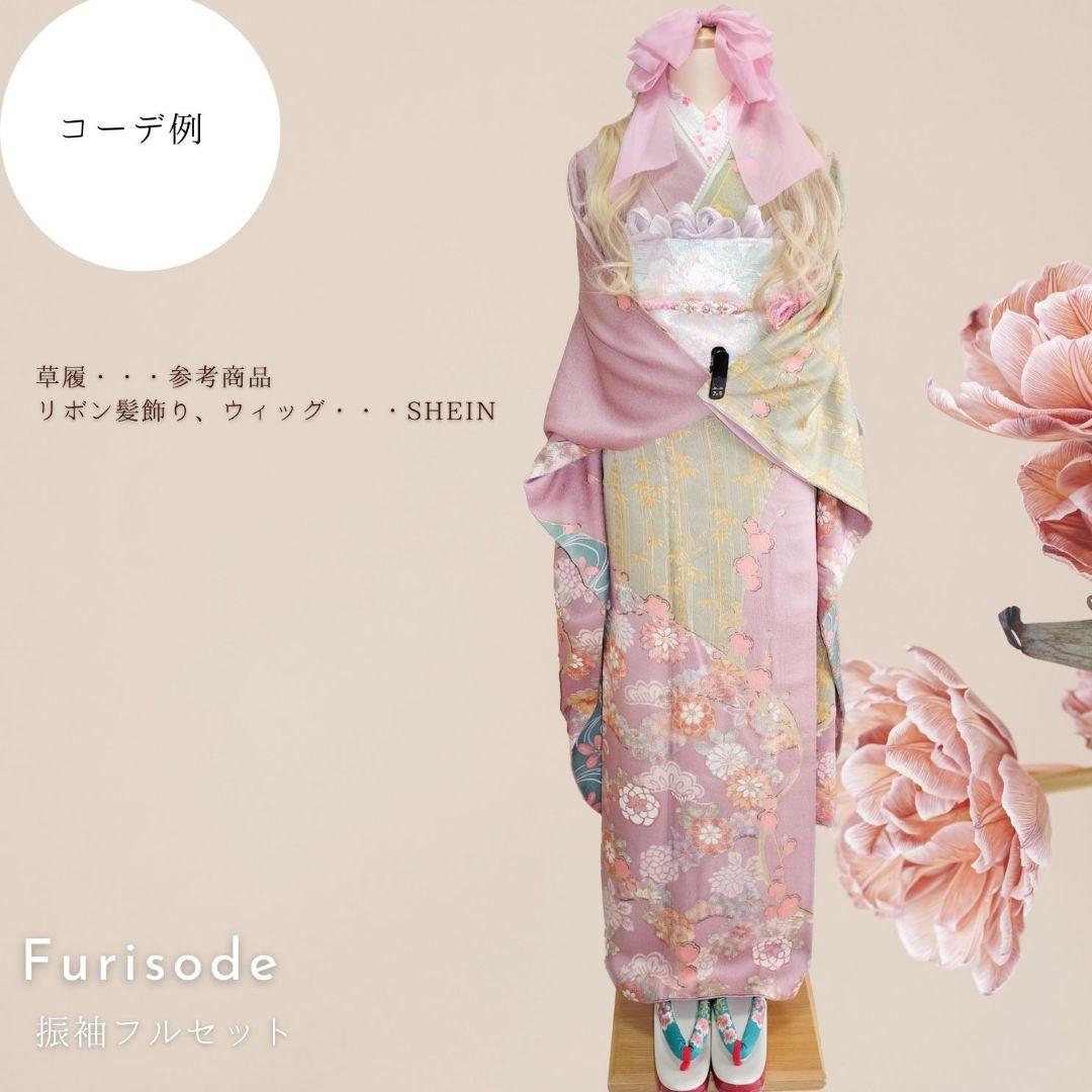 振袖フルセット　薄紫×ピスタチオグリーン　　大人キレイ目 くすみカラー　成人式