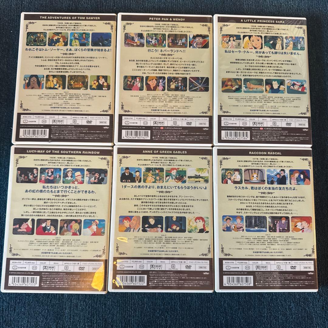 ⭐︎世界名作劇場 DVD 全13巻セット⭐︎