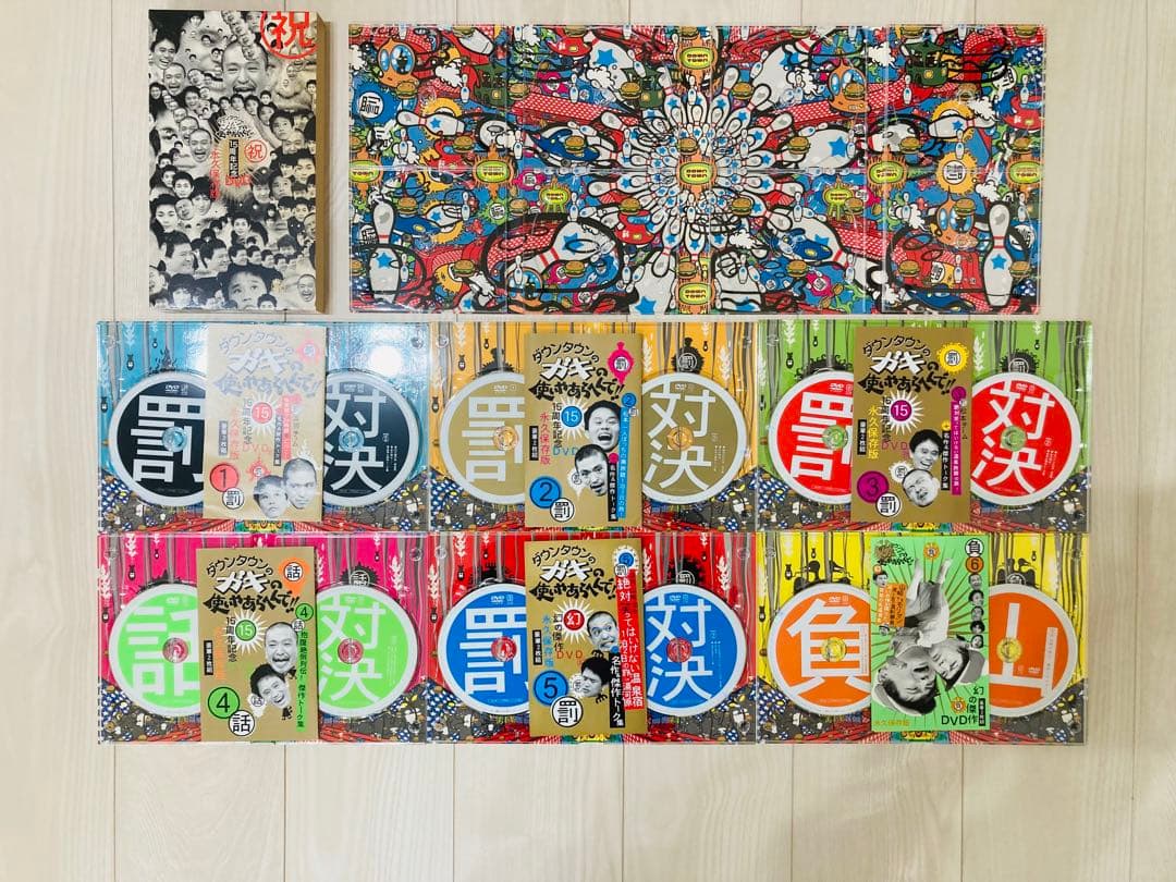 【初回限定セル盤1〜15巻】ダウンタウン ガキの使い DVD ガキ使 応募特典付