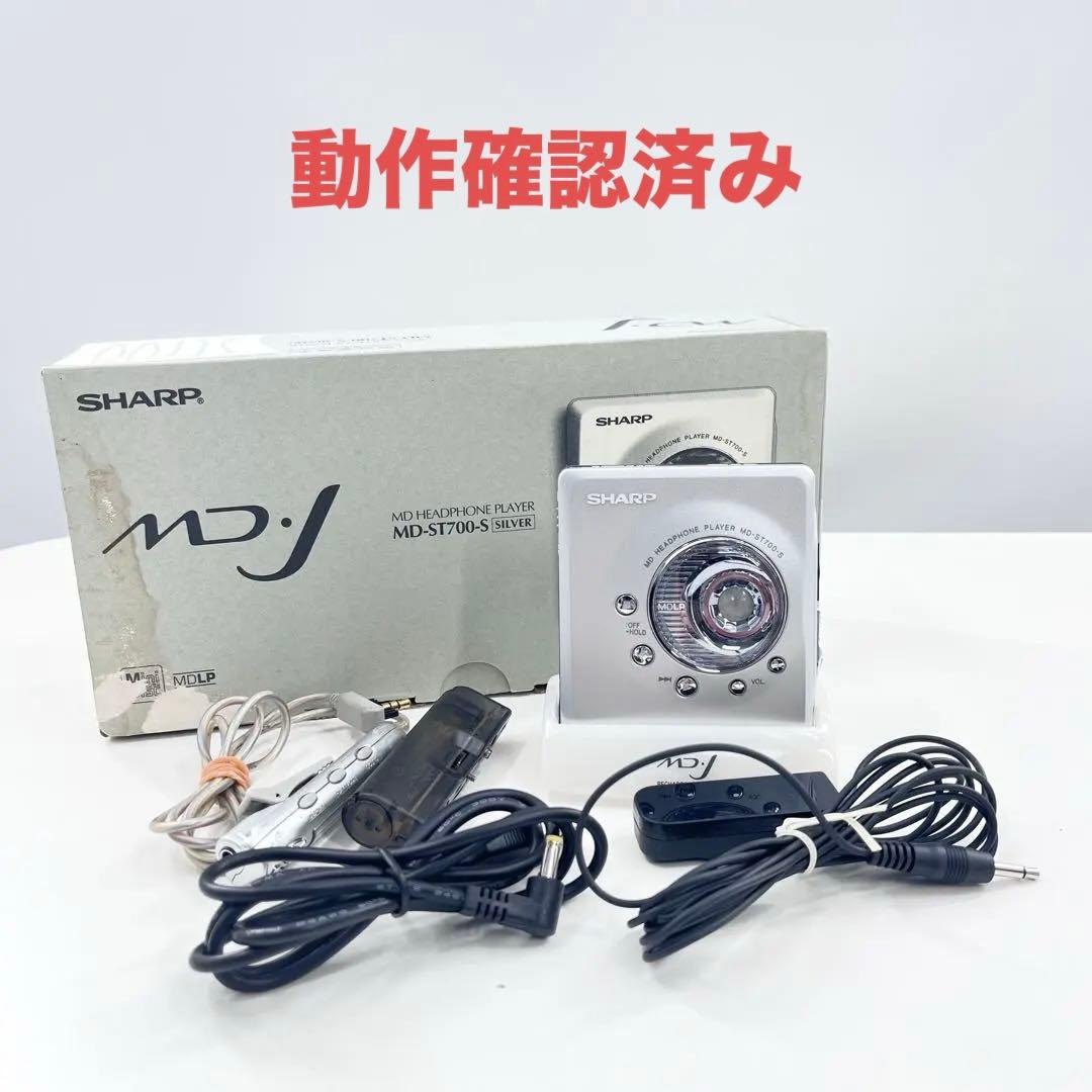 SHARP MD-ST700-S MDプレーヤー USB給電 再生OK