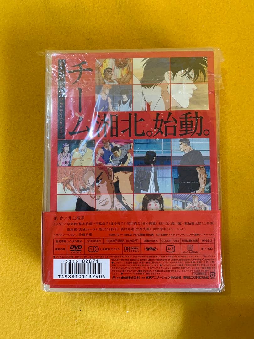 SLAM DUNK DVD-Collection Vol.1〜Vol.3