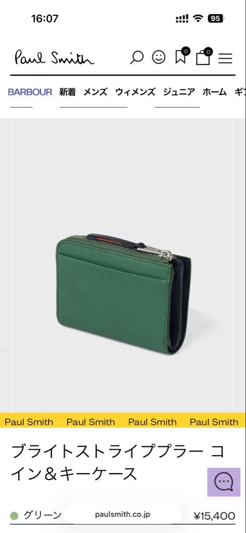 ポールスミス　ブライトストライププラー ＆キーケース