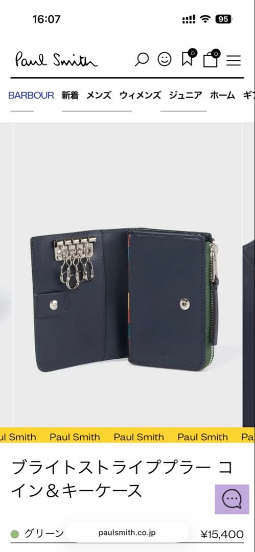 ポールスミス　ブライトストライププラー ＆キーケース