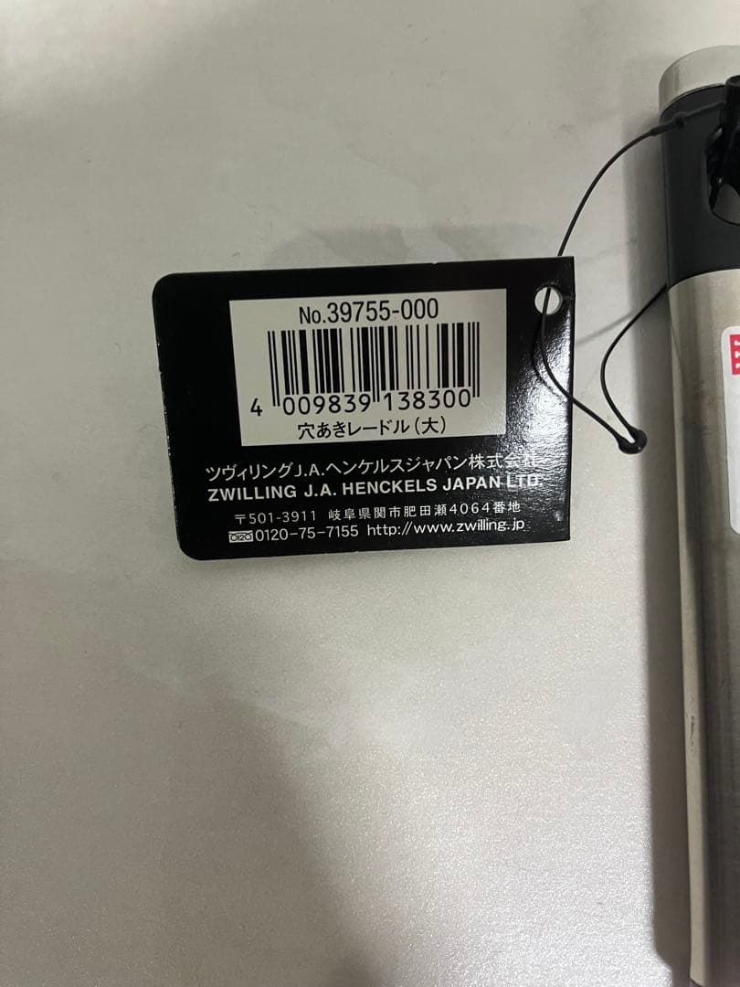 ZWILLING ツヴィリング　ツイン キュイジーヌ　キッチンツール6点　未使用