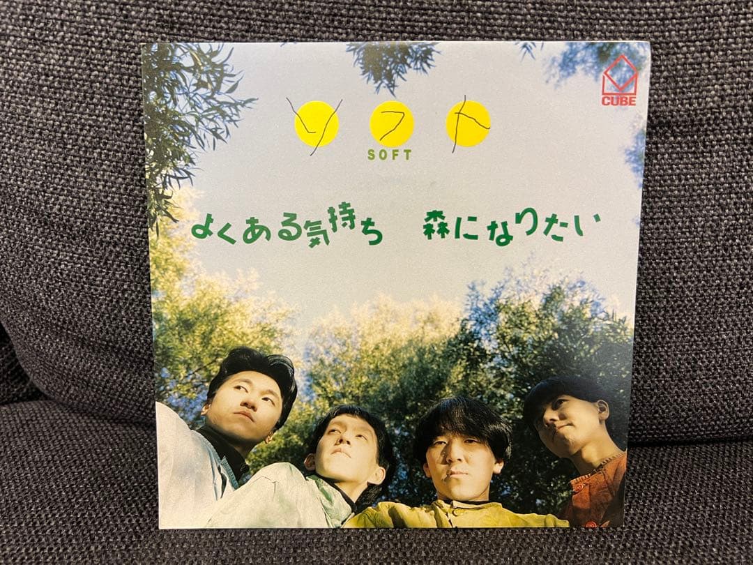 SOFT 森になりたい 7\" EP PB001 1990s Rare LP邦楽