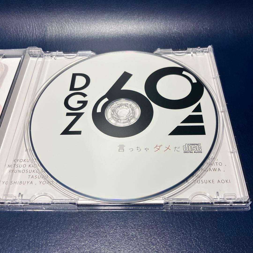 ■[会場限定] 道玄坂69 CD「言っちゃダメだ」■ 田村淳