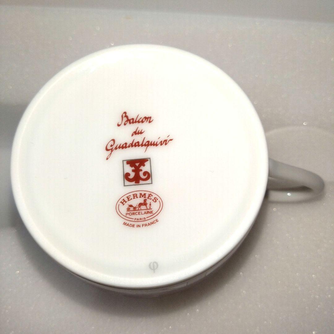 新品 エルメス HERMES ガダルキヴィール カップ＆ソーサー 食器セット