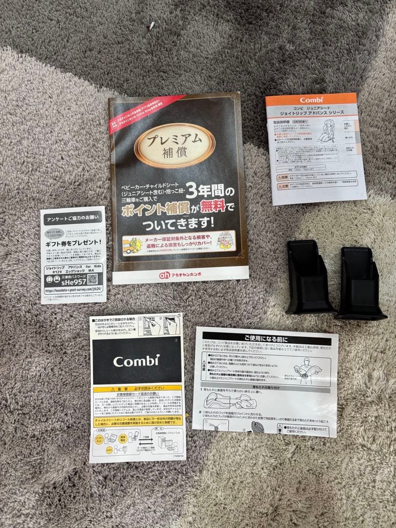 コンビ ジョイトリップ アドバンス