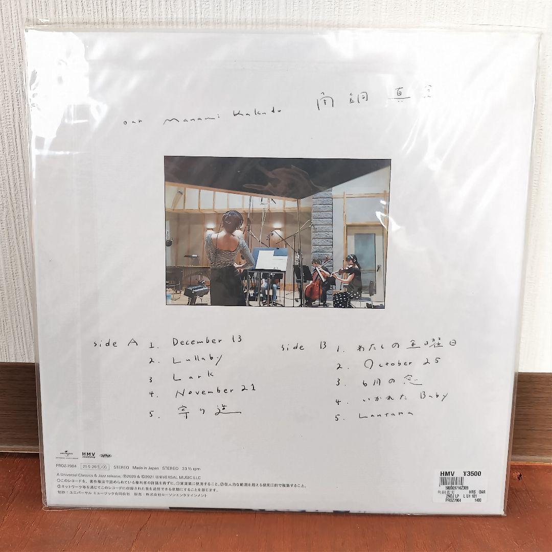 角銅真実「oar」LPレコード