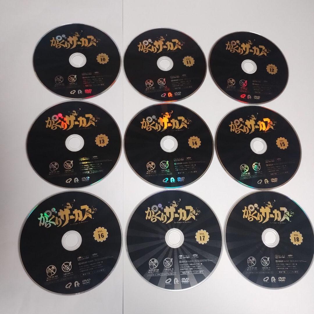 送料無料 からくりサーカス DVD 全18巻 全巻セット　ケース無し 藤田和日郎