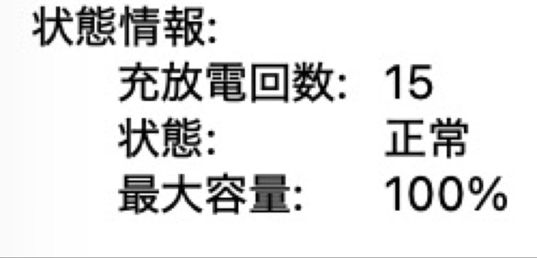 Apple MacBook Air 15インチ M2 8GB 美品 256GB