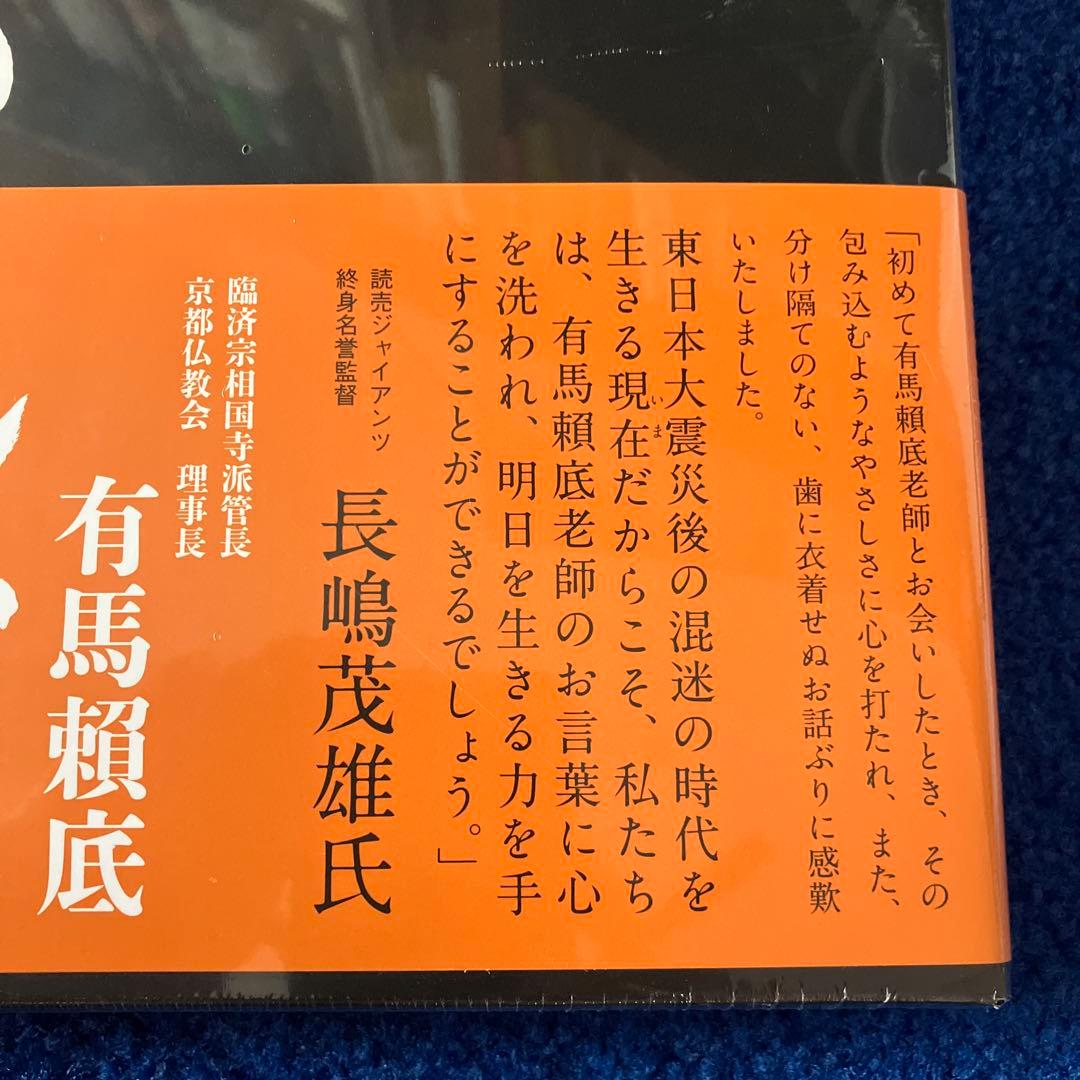 明日への遺言　有馬頼底　金閣寺
