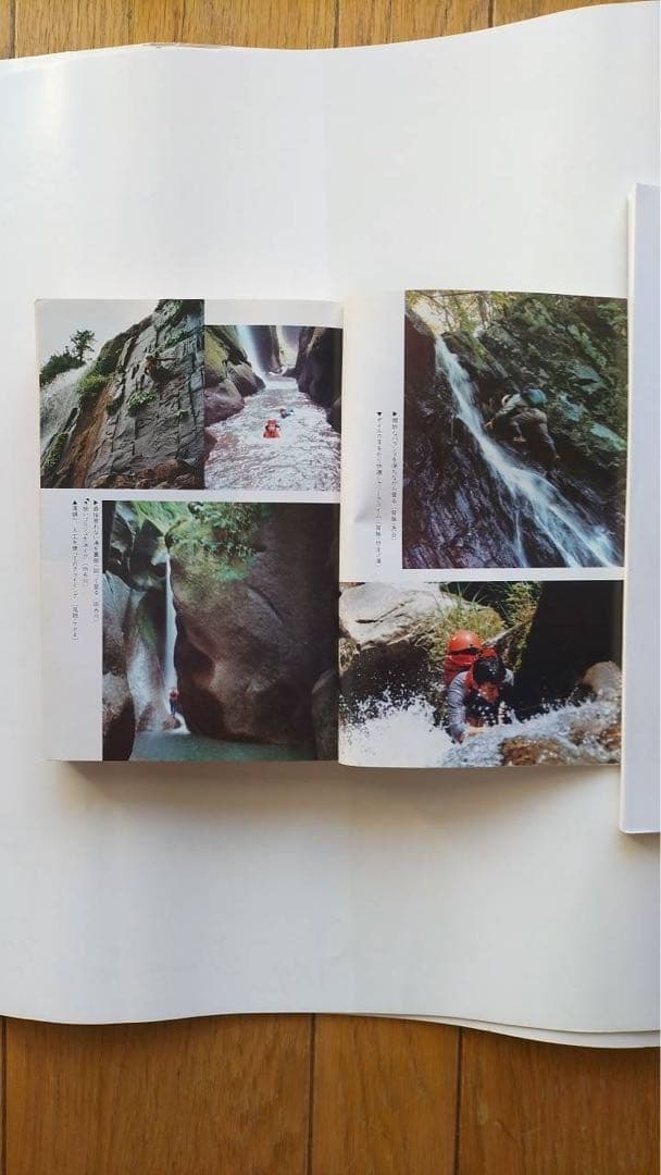 超希少、「九州の沢と源流」吉川(著)、初版本