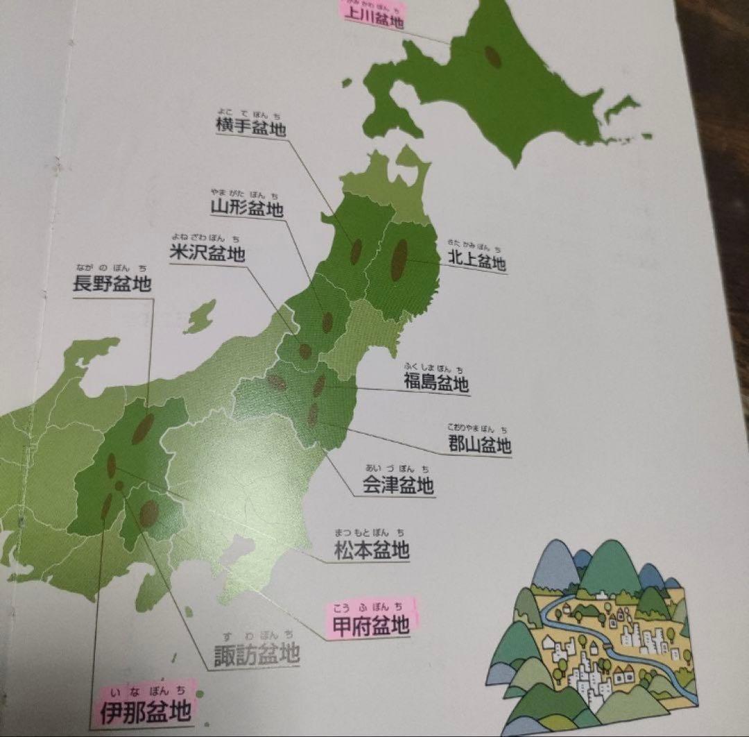 七田式　社会科ソング・理科ソング CD付き 4冊セット