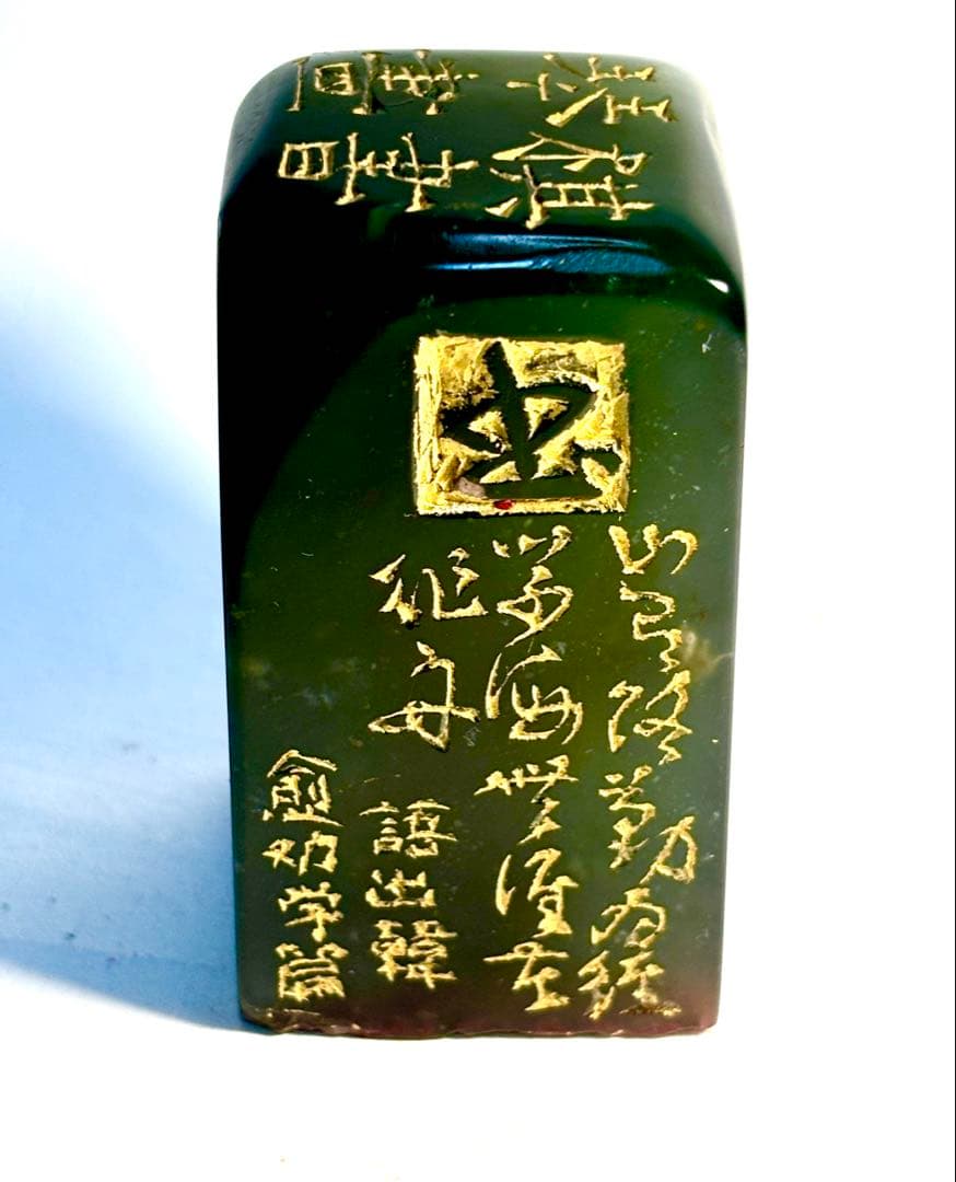 印材、遊印、篆刻、書道、落款印（琴棋書畫）