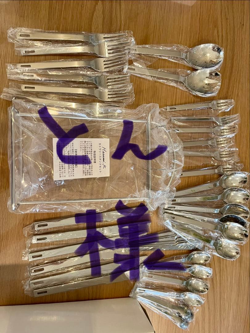 美品栗原はるみスタンド付きカトラリーセット38本
