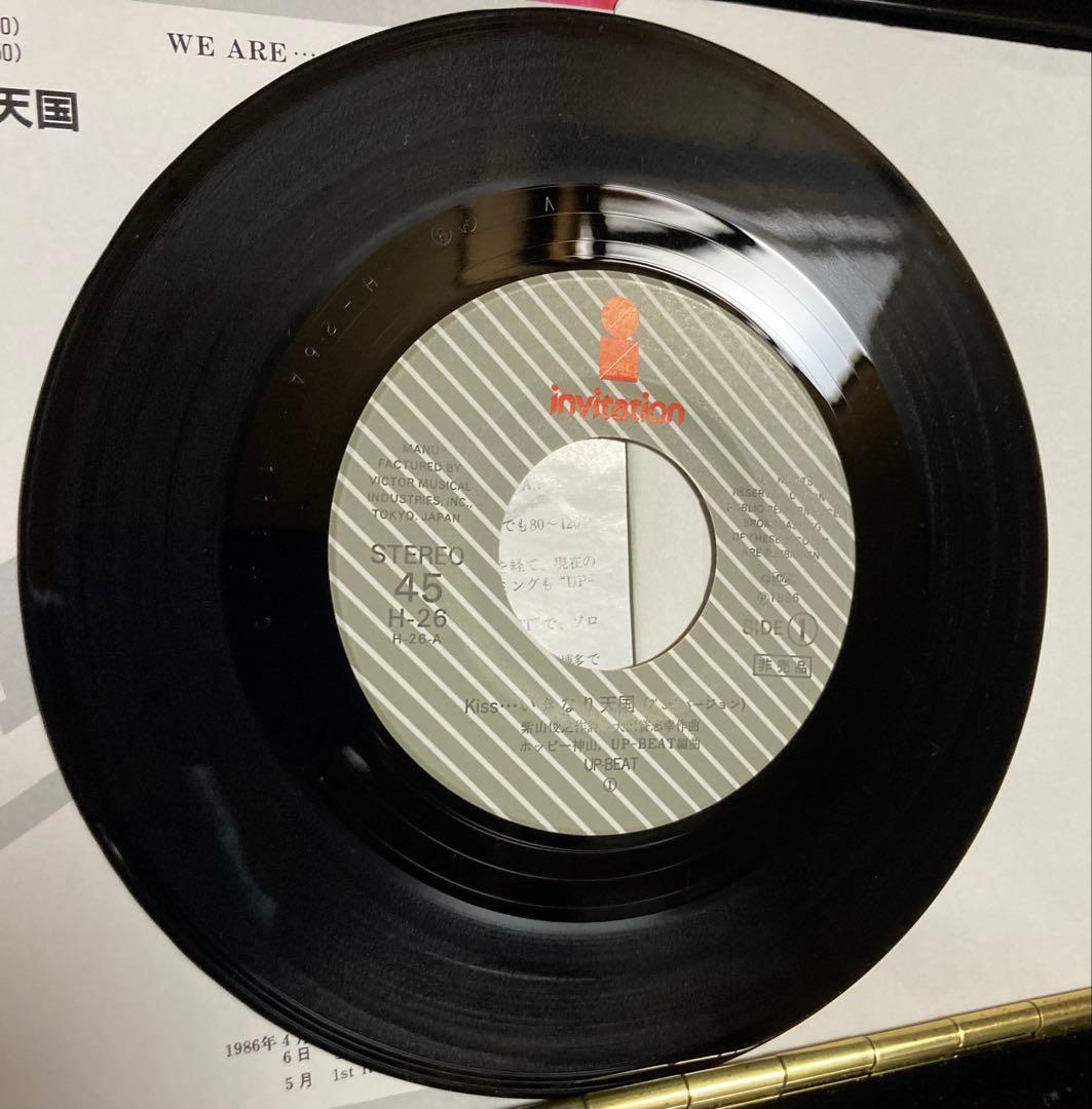 Promo Only国内盤７インチ：Kiss…いきなり天国 / UP-BEAT