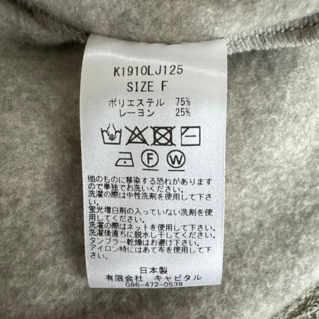 kapital リバース フリース ハイネック ポンチョ ケープコート