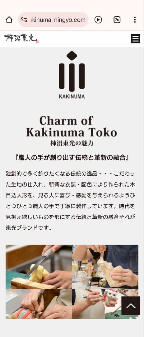 新品未使用　柿沼人形　江戸木目入　限定　招きライオン赤座布団　商売繁盛　縁起物