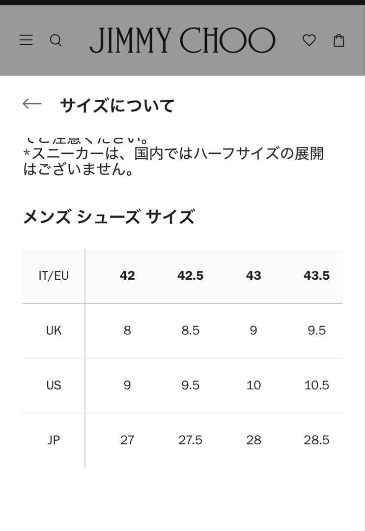 JIMMY CHOO ダークブラウン エンジニアブーツ