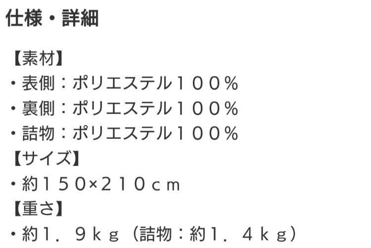 【モリリン 】あったかふわもち 東レ カーボンテック 防ダニ 防ホコリ 掛け布団