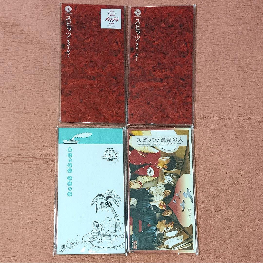 匿名配送　スピッツ　8cm　シングルCD　廃盤　新品未開封　全種　コンプセット