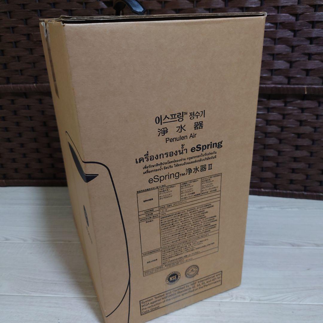 【新品未開封】アムウェイ eSpring浄水器II 据置型 amway