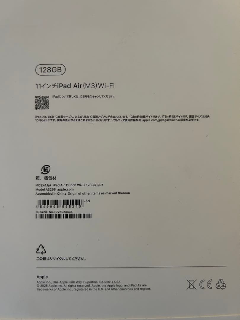 iPad Air（M3） 11インチ 128GBブルー2025春モデル　最終価格