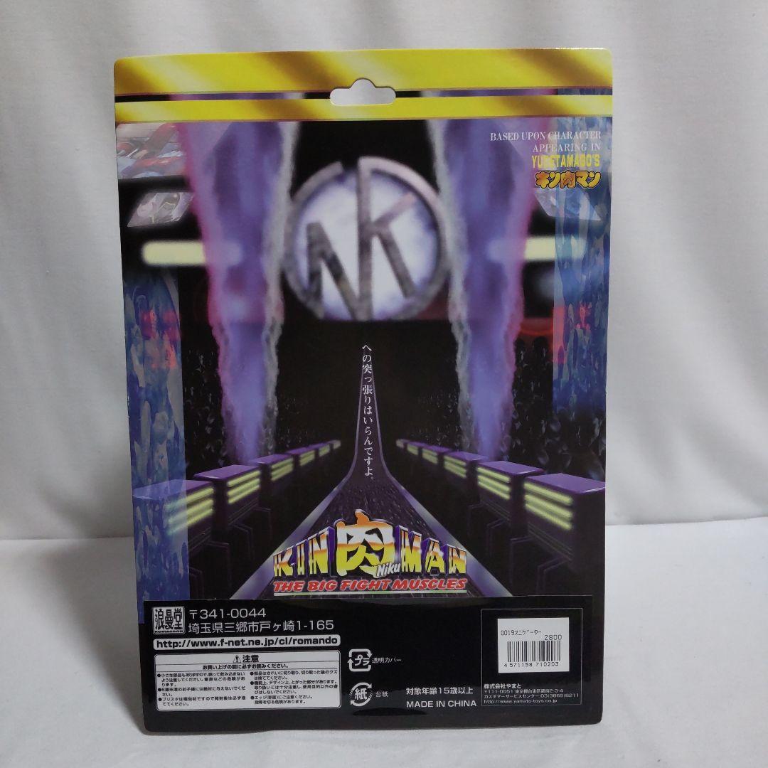 浪曼堂 スニゲーター ミスターカーメン アトランティス 浪漫堂