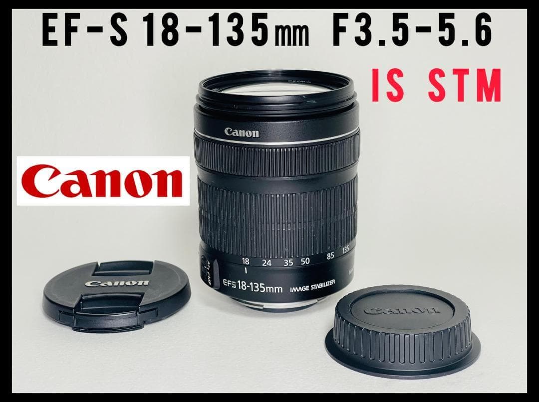 Canon キヤノン EF-S 18-135mm F3.5-5.6 IS STM